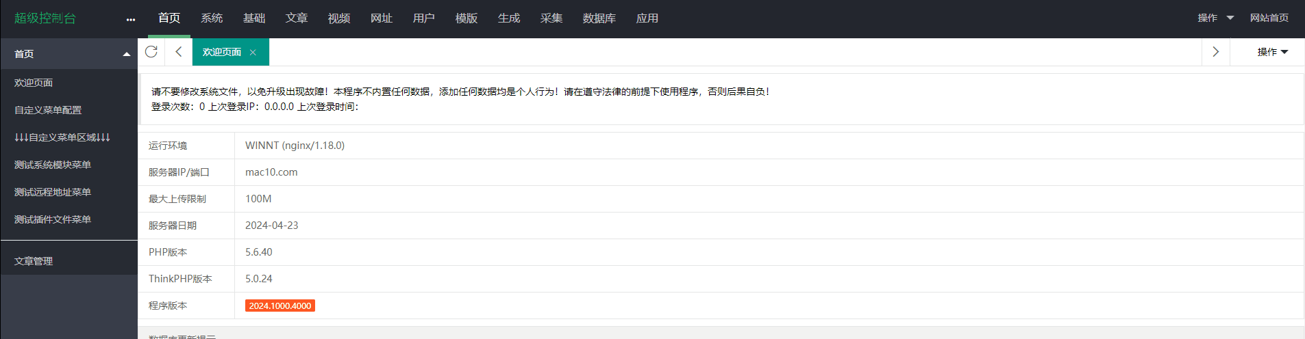 苹果添加播放来源