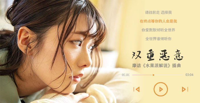 【水果派】双重恶意1}
