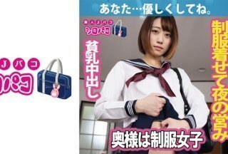 509JPAK-058 奥様は制服少女}