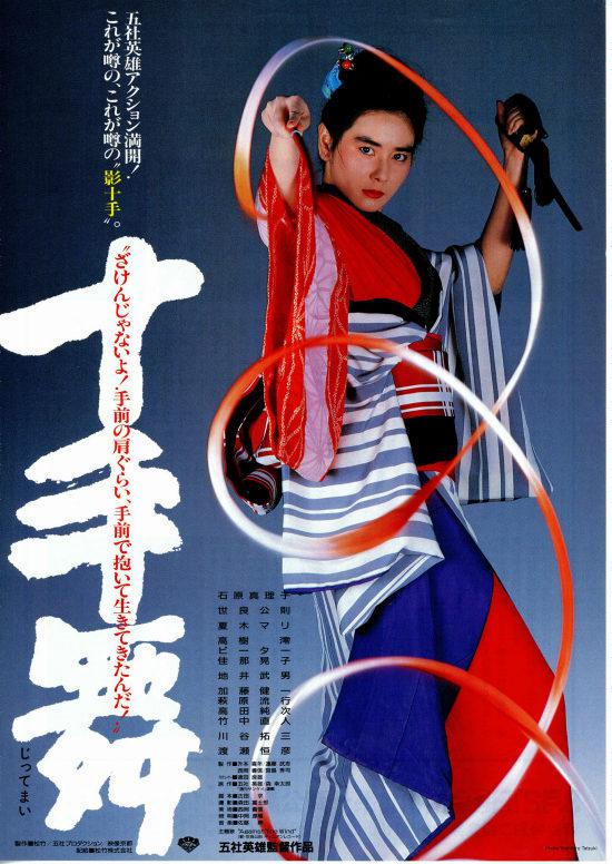 日本三级片十手舞}