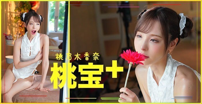 【水果派】桃子大宝剑1}