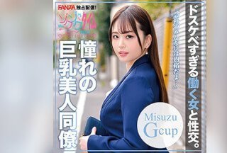 ZOCT-075 Misuzu}