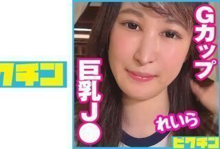 727PCHN-068 あだ名は「オッパイちゃん」エッチが大好きなGカップJ○にパイズリさせてから中出し！}