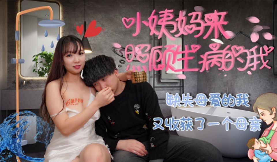 缺失的母爱又收获了一个母亲}