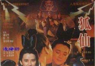 经典香港三级片鬼狐胡慧中主演（国粤双语版）.}
