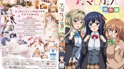 アマカノ特別編。}