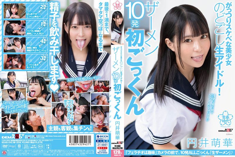 超下流美少女 精液10发初吞精 円井萌华 SDAB-242-C.}
