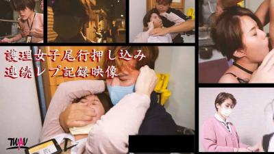 002无疫苗下的愤怒尾行强奸护理师.}