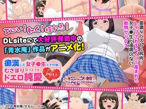 痴漢した女子●生とその後、むさぼり合うようなドエロ純愛。}