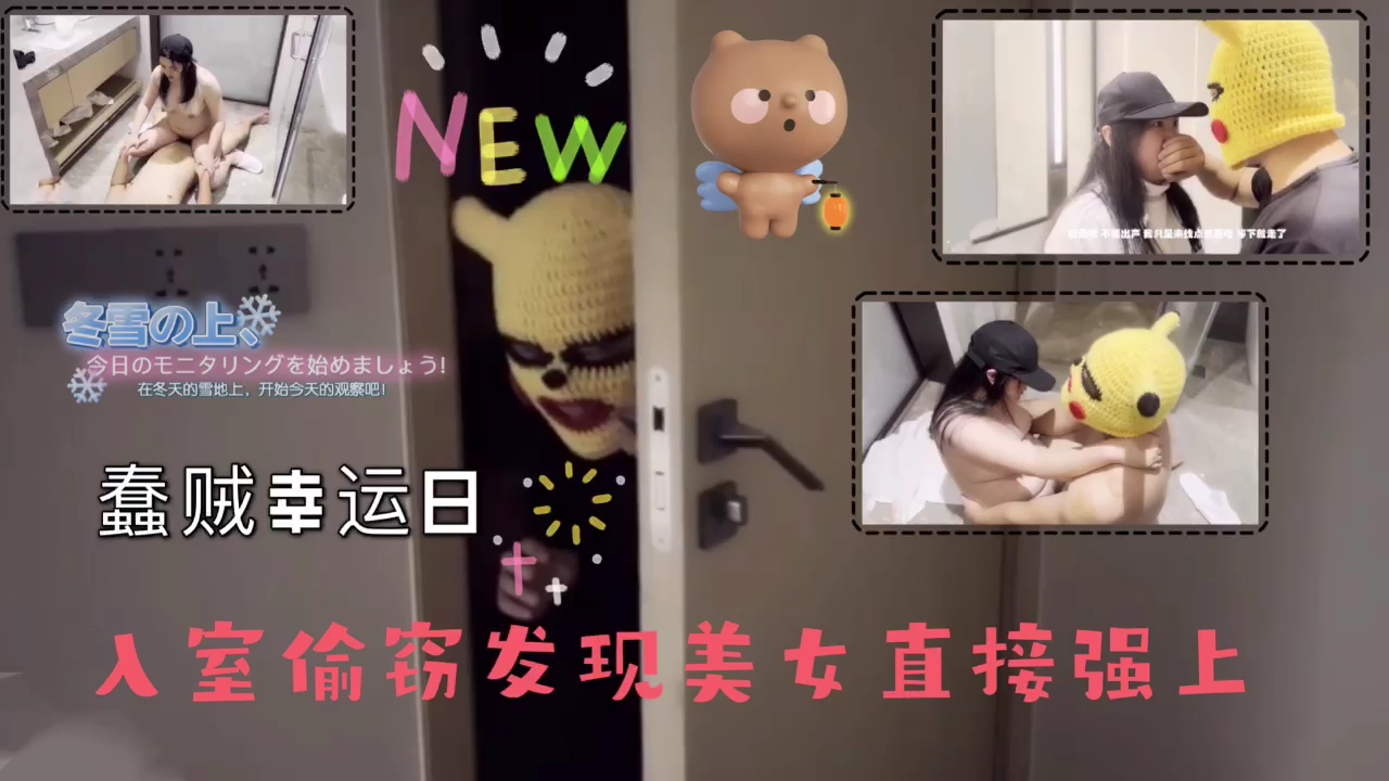蠢贼幸运日的。}