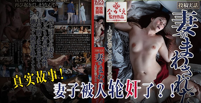 【AV解说】真实投稿一场车祸引发的惨案}