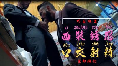 在厂库偷偷吃屁屁.}