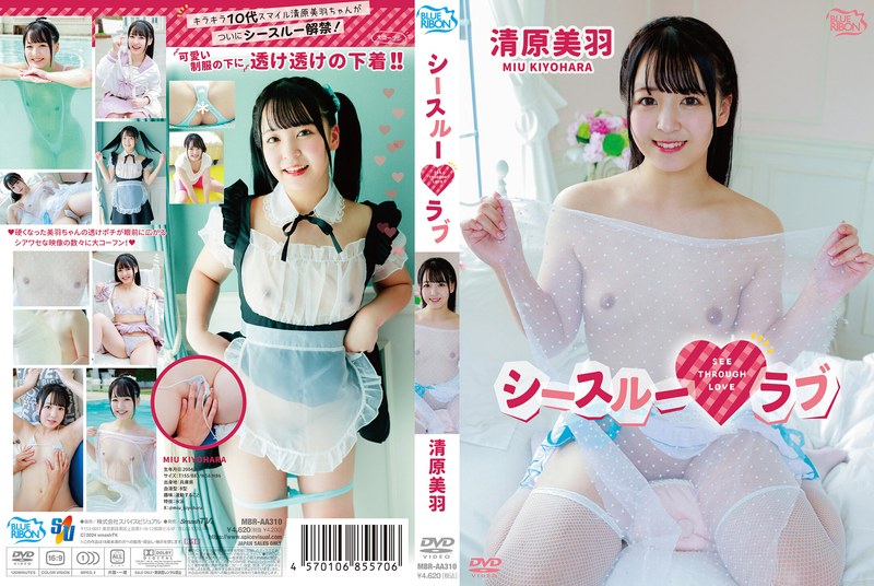 MBRAA-310 清原美羽 シースルーラブ}