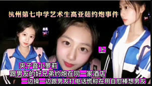 艺术生约炮事件.}
