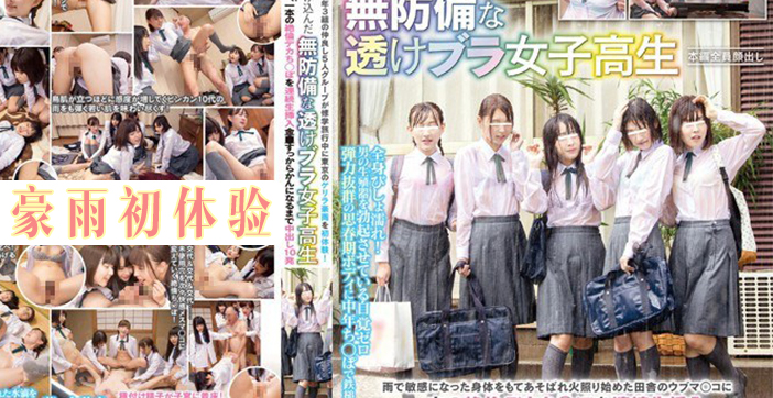 【AV解说】五女暴雨寄宿色老头}
