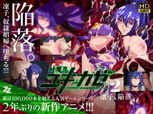 対魔忍ユキカゼ02凛子陥落。}
