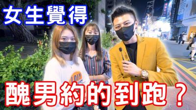 丑男约的到炮吗？.}