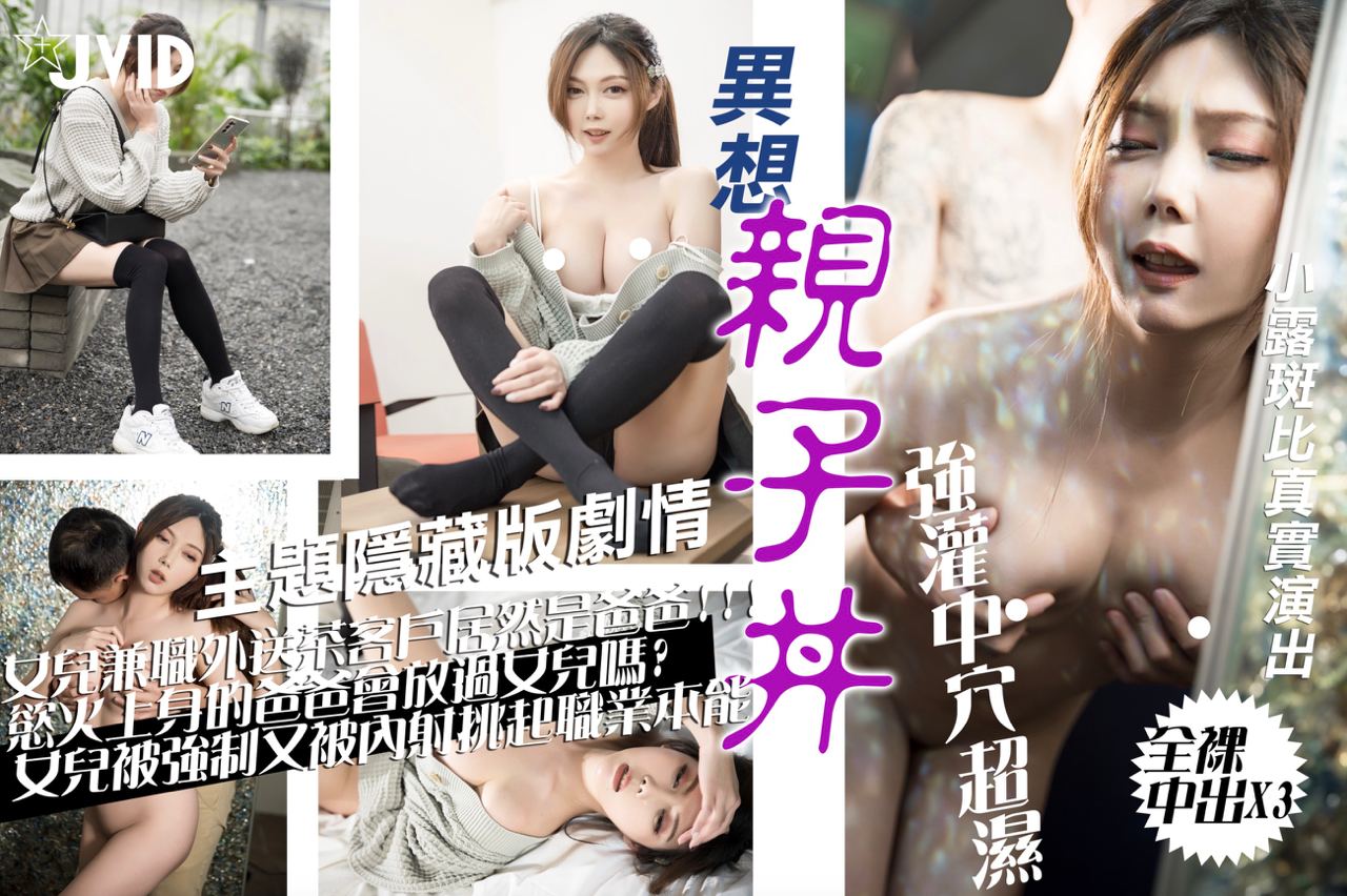 兼职遇见爸爸被中出内射挑起职业本能..}