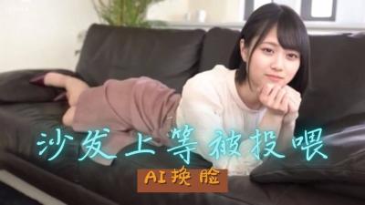 Al山下美月 性爱的快感..}