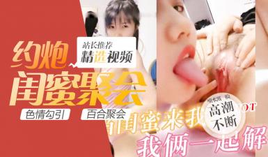 直播间与闺蜜玩阳具.}