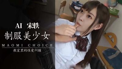 Al宋轶 JK内射..}