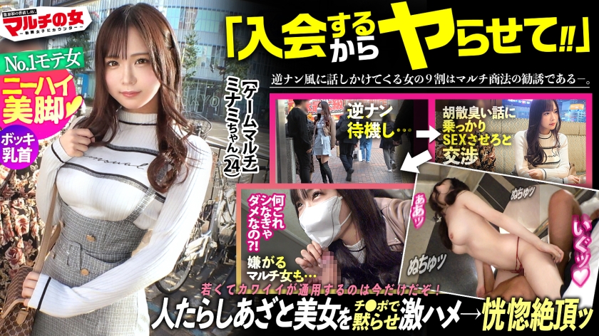 300MIUM-1078 ニーハイ美脚あざと美女「2年後にね、500億になるんです♪」「みんなにはナイショで}