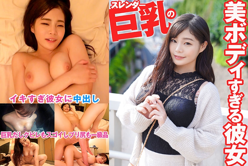324SRTD-0388 スレンダー巨乳の美ボディすぎる彼女}