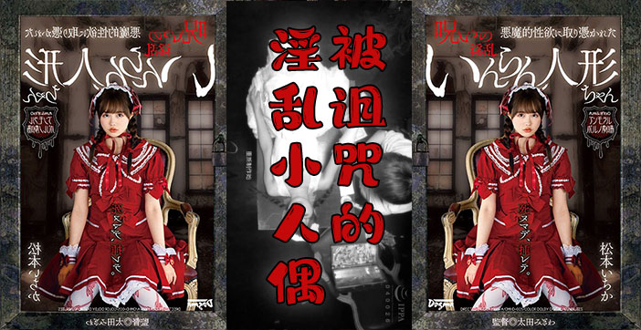 阴间企划之红衣人偶小萝莉.}