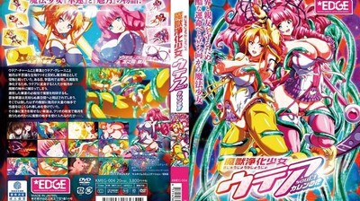 魔獣浄化少女ウテアsoul.1カレンの花。}