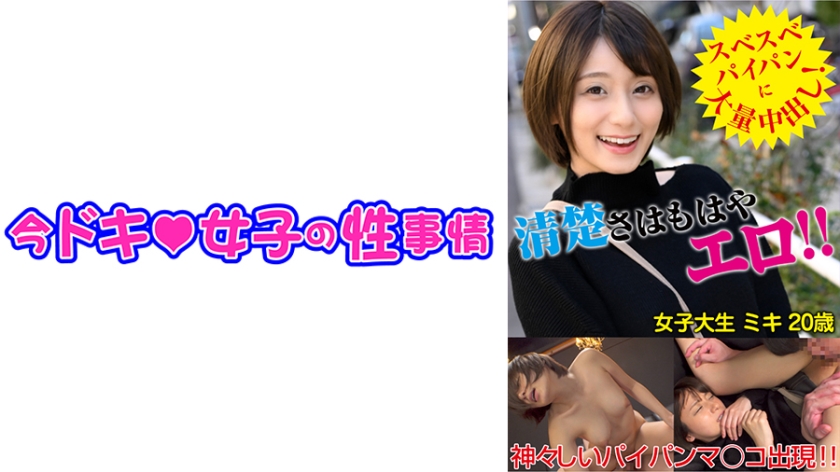 544IDJS-093 ミキ(20) 【JD】【パイパン】【中出し】}