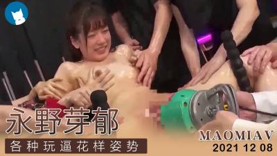 永野芽郁各种玩逼花样}