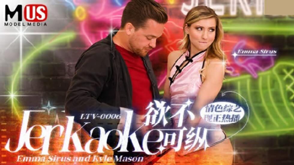 LTV0006欲不可纵}