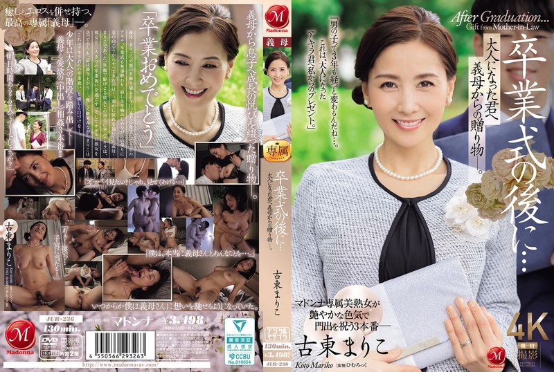 JUR-236 卒業式の後に…大人になった君へ義母からの贈り物―。}