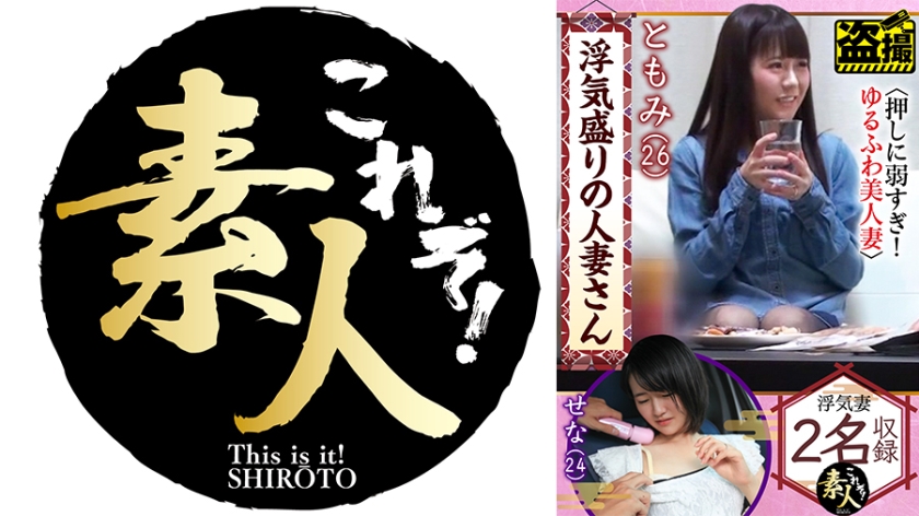 558KRS-226 浮気盛りの人妻さん 押しに弱すぎ！ ゆるふわ美人妻 09}
