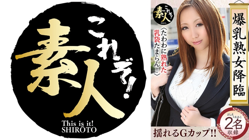 558KRS-251 爆乳熟女降臨 たわわに熟れた巨乳がたまらん 14}