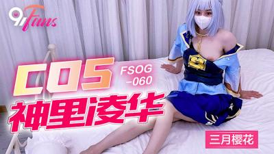 OG060超嫩极品白虎网红学妹▌三月樱花▌Cos神里凌华被侵犯.}