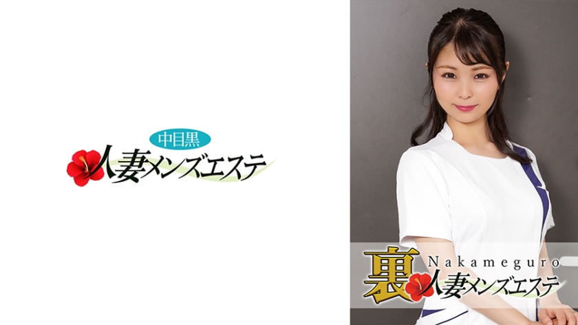 593NHMSG-023 本番あり！中目黒人妻出張マッサージ嬢 いとか}