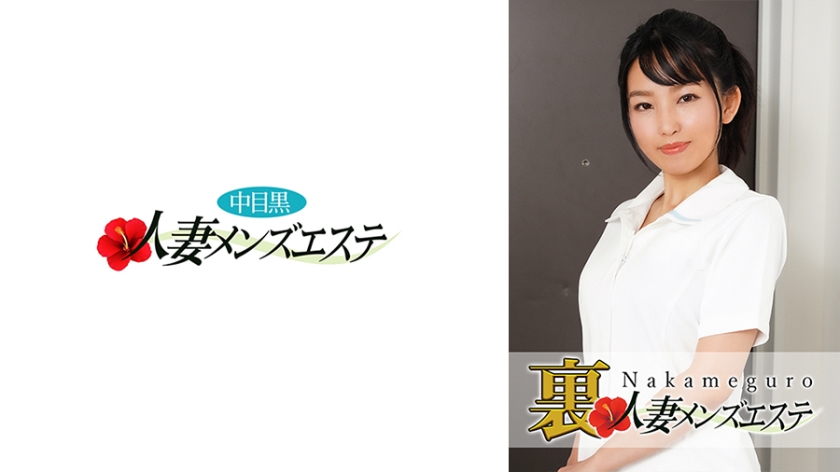 593NHMSG-022 本番あり！中目黒人妻出張マッサージ嬢 みさき}