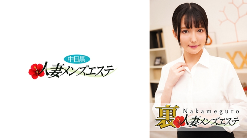 593NHMSG-034 本番あり！中目黒人妻回春サロン みおん}