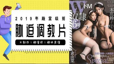 胁迫调教片.}