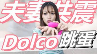 穴穴撑开『 可以双人高潮的玩具  ！』两人一起使用！ 美.}