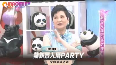 燕新景入厝PARTY.}