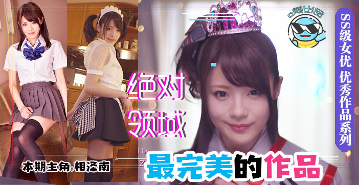 水果派解说绝对领域的天花板作品IPX-177}