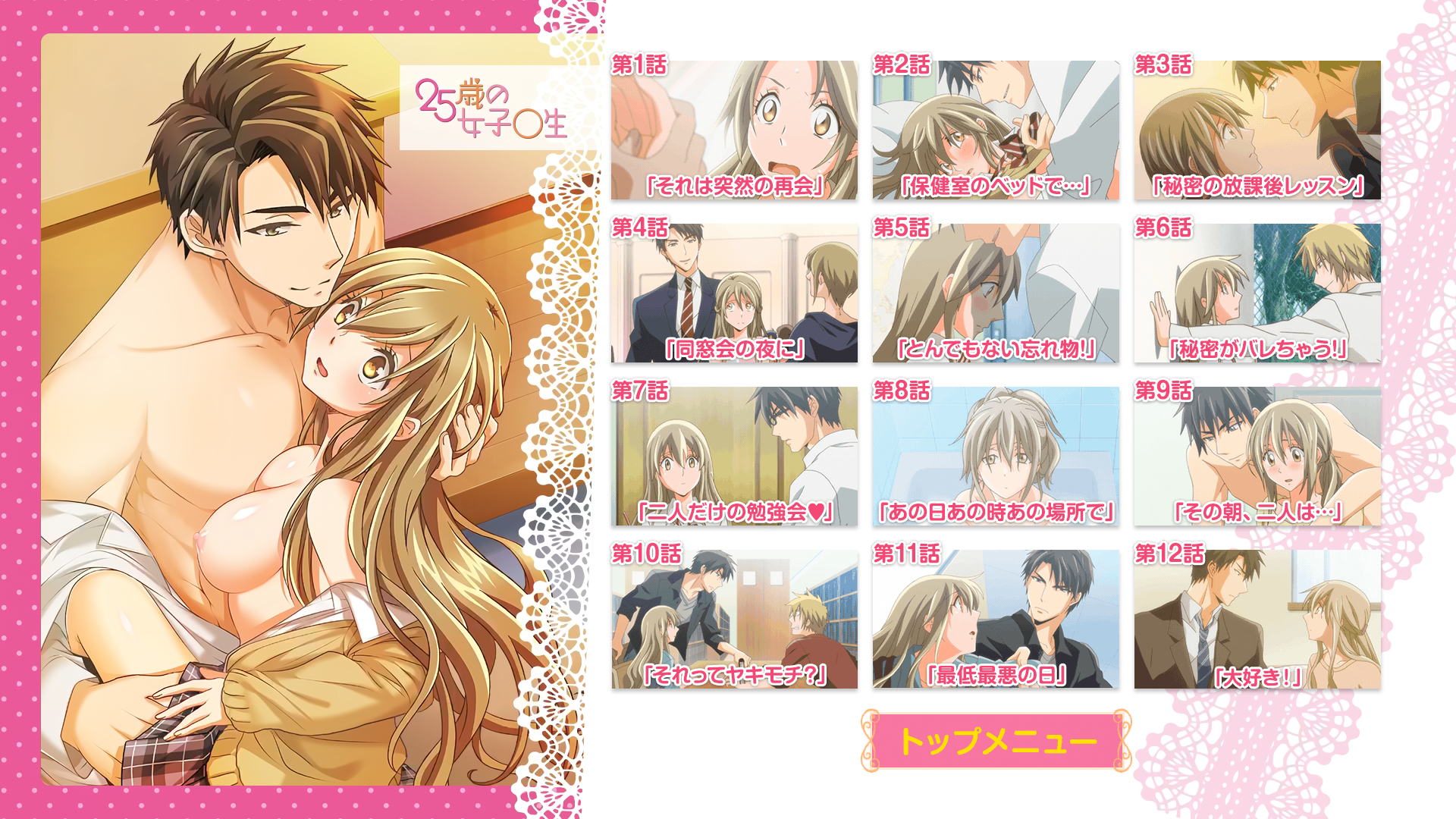 [VCB-Studio] 25-sai no Joshikousei [10]}