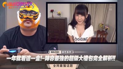 一年就看这一盒!-阵容最强的超级大礼包完全解析!!.}