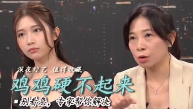 硬不起来是手枪打太多？.}