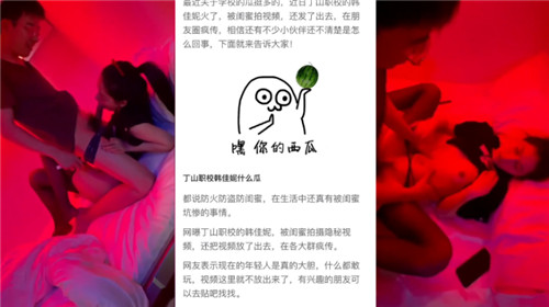 某学生带闺蜜酒店约猛男后被闺蜜曝}