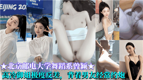 某大学舞蹈系高冷御姐极度反差背着男友经常约炮}