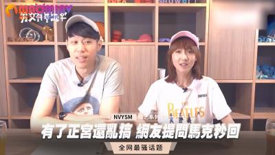 有了正宫还乱搞 网友提问马克秒回.}