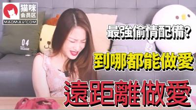 远端最强偷情配】.}